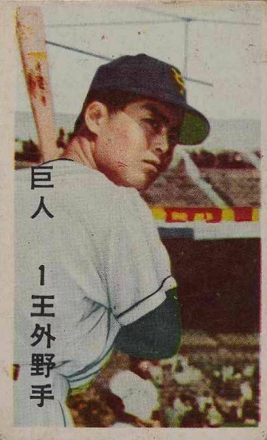 1959 Menko JCM39 Marusho Bat on Right Hand Cut Sadaharu Oh #7480 Baseball Card