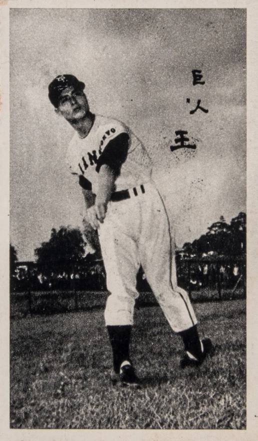 1959 Menko Jcm31e Marukami B &W With Border Sadaharu Oh #9060 Baseball Card