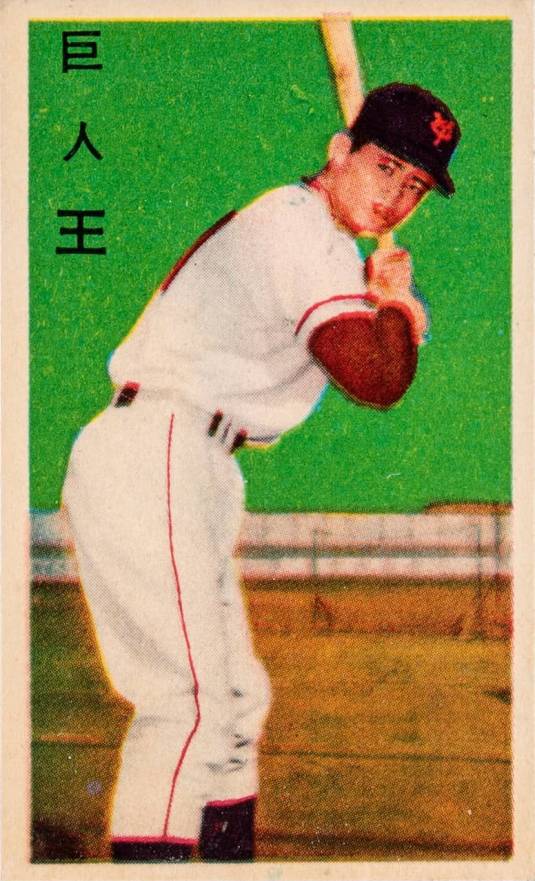 1959 Menko Doyusha JCM30b Sadaharu Oh #8631 Baseball Card