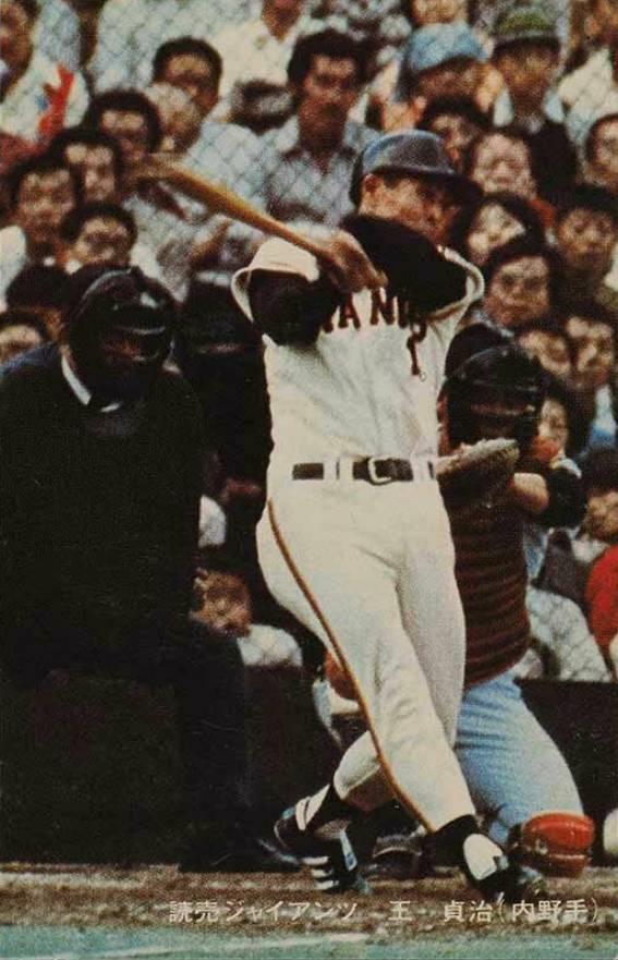 1977 Nippon Ham Type II Sadaharu Oh #1 Baseball Card