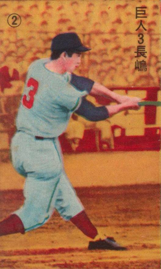 1958 Menko Doyusha Team Name Back JCM30a-Hand Cut Shigeo Nagashima #2208 Baseball Card